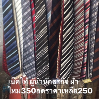 เน็คไท้ guns-n-roses ลาย บิสเนผ็ต