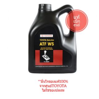 น้ำมันเกียร์ออโต้ TOYOTA ATF WS ของแท้100%