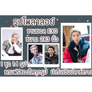 รูปโพลาลอยด์ ชานยอล EXO แถมฟรีซองใส มีเก็บปลายทาง