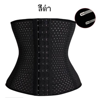 สเตย์ รัดหน้าท้อง หลังคลอด แบบตะขอ ปรับระดับได้ 3 ระดับ
