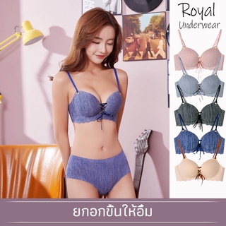 Royal Underwear ชุดชั้นใน เสื้อใน บรา บราเซ็กซี่แบบไม่มีรอยต่อ ปรับสายฟรีท็อปส์  ชุดชั้นในเสริมฟองน้ำBBB35