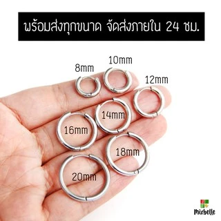 ต่างหูห่วง จิวหู สแตนเลสแท้ 316L สำหรับผิวแพ้ง่าย Stainless Steel Earrings [รหัส K]