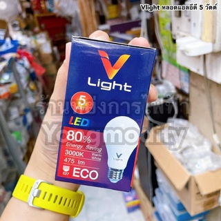 Vlight LED bulb หลอด LED ทรงกลม แสงเหลืองอ่อน Warmwhite