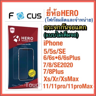 ❌iphone❌กระจกใสไม่เต็มตอ❌พร้อมฟิล์มหลัง❌ยี่ห้อHEROโฟกัสผลิตอละจำหน่าย❌พร้อมส่ง