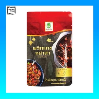 ต้นตะวัน พริกแกงหม่าล่า ขนาด 100 กรัม จำนวน 3 ซอง