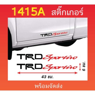 สติ๊กเกอร์ติดข้างประตู Toyota TRD sportivo 2 ชิ้น ดำแดง