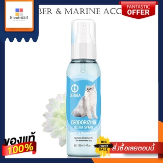 แคทไอเดีย สเปร์ยดับกลิ่นมารีนแอค 120มล.CATIDEA DEO SPRAY MARINEACCORD 120ML.