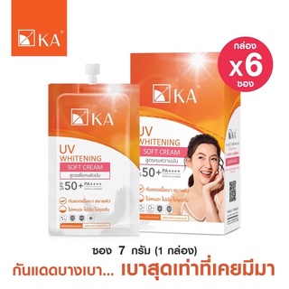 ถูก แท้‼️ [กล่องx6ซอง]☀️กันแดดเนื้อบาง เบา☀️KA UV WHITENING SOFT CREAM SPF50+ PA++++ กันแดดเบลล่า