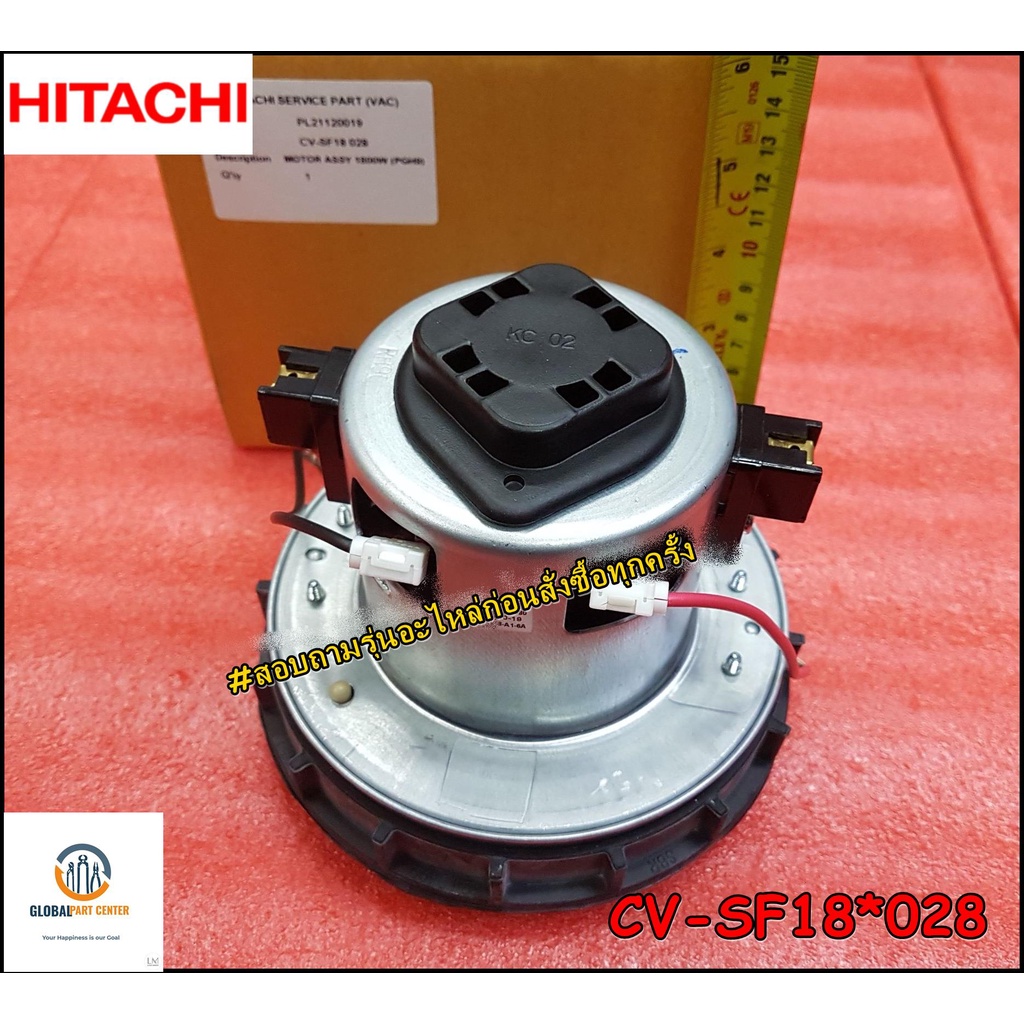 ขายอะไหล่ของแท้/มอเตอร์เครื่องดูดฝุ่น/MOTOR FAN/CV-SF18*028/HITACHI