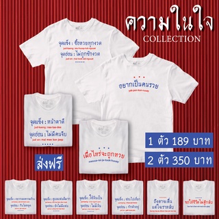 เสื้อยืด เสื้อยืดสีขาว เสื้อยืดสีขาวสกรีนลายคำคม