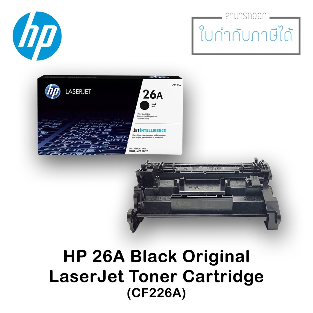 HP 26A Black Original LaserJet Toner Cartridge (CF226A) | Shopee Thailand