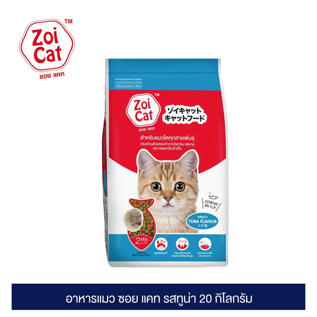 ซอย แคท อาหารแมว รสปลาทูน่า 20 กก. / Zoi Cat Cat Food Tuna Flavor 20 kg.