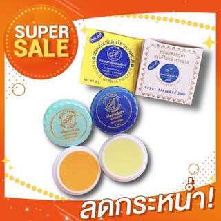 🔥พร้อมส่ง ครีมแอนนา คอสเมติกส์แท้💯 🔥