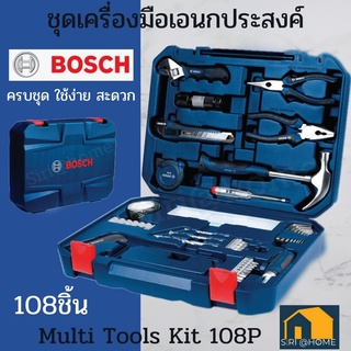 BOSCH ชุดเครื่องมือ มัลติฟังก์ชั่น 108 ชิ้น พร้อมกล่อง กล่องเครื่องมือช่าง เครื่องมือช่าง