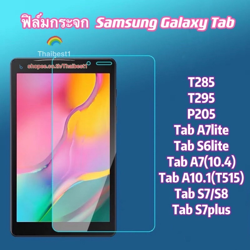 ฟิล์มกระจกTab สำหรับ samsung  S7FES7 S6LITE T295 T285 T355 T550 T505 A7liteฟิล์มกระจกนิรภัยเต็มจอกระจกทั้งแผ่น