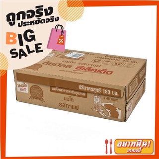 ดัชมิลล์ ซีเล็คเต็ด นมยูเอชที รสกาแฟ 180 มล. แพ็ค 48 กล่อง Dutchmill Selected UHT Milk Coffee 180 ml x 48 Boxes