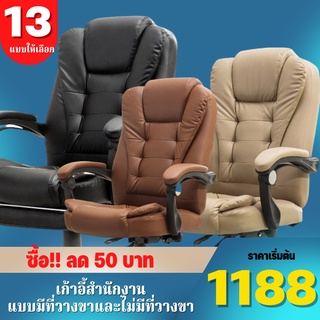 MIREN Office Chair เก้าอี้ทำงาน ใช้กับสำนักงาน ผู้บริหาร นั่งเล่นคอมพิวเตอร์หรือนั่งพักผ่อนได้