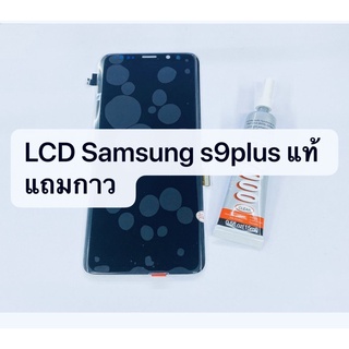 อะไหล่หน้าจอ จอ+ทัชสกรีน LCD Samsung Galaxy S9plus งานแท้