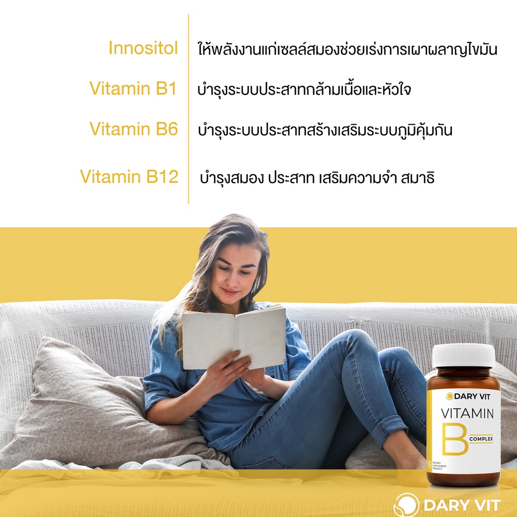 แพ็คคู่ 2 กระปุก Dary ดารี่ วิต อาหารเสริม Vitamin A Plus Lutein