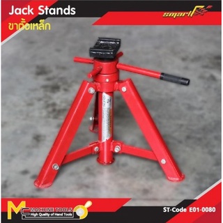 SMART ขาตั้งเหล็ก ( Screw jack Stand ) รุ่น SJ1065 รับประกันสินค้า 6 เดือน By mcmachinetools