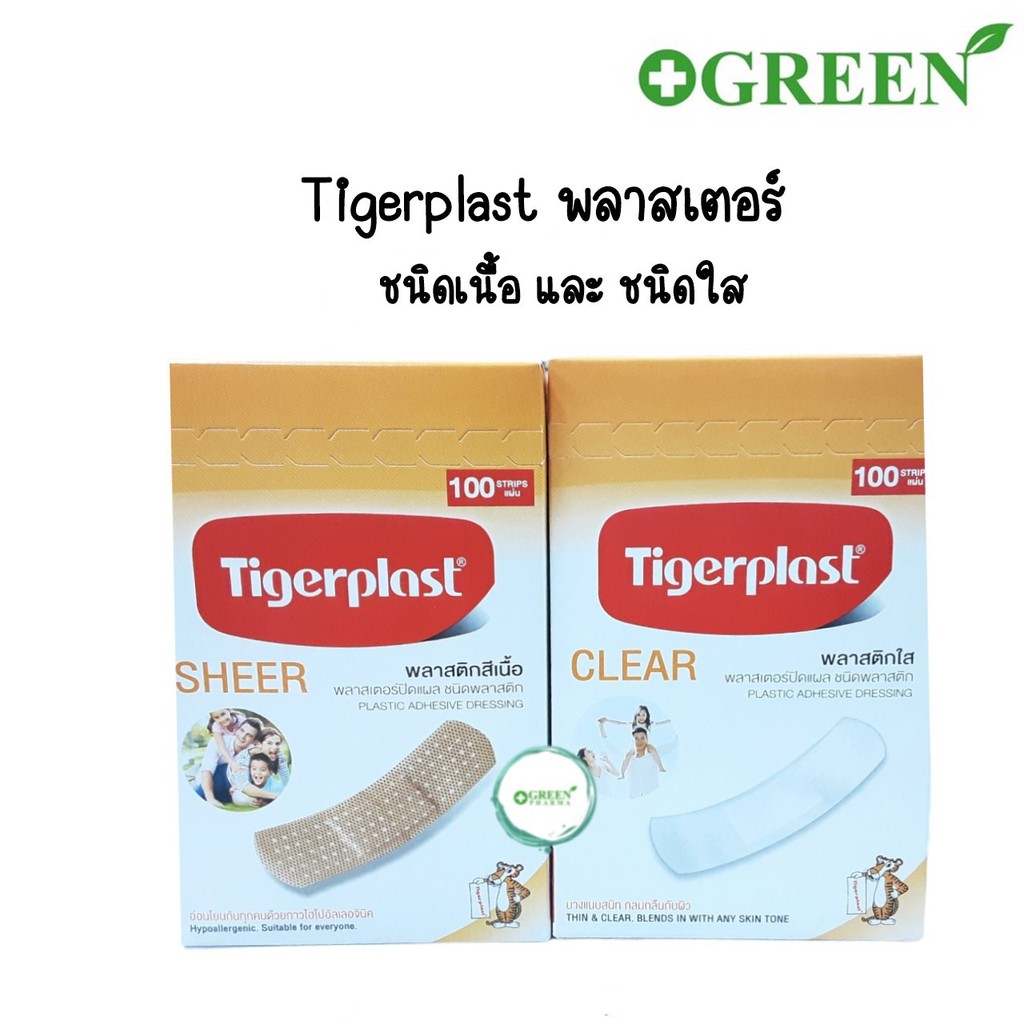 Tigerplast SHEER / CLEAR พลาสเตอร์ปิดแผล พลาสติกสีเนื้อ พลาสติกใส100 ชิ้น