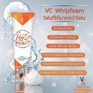 VC Vit C Whip Foam วิตซี วิปโฟม