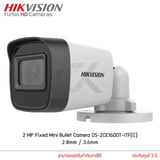 Hikvision กล้องวงจรปิด 2 MP Fixed Mini Bullet Camera DS-2CE16D0T-ITF(C) 2.8mm / 3.6mm