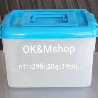 OK&amp;Mshop กล่องพลาสติก กล่องใส่ของเอนกประสงค์ มีหูหิ้ว ฝาล็อค 29x20x19cm.(1ใบ)