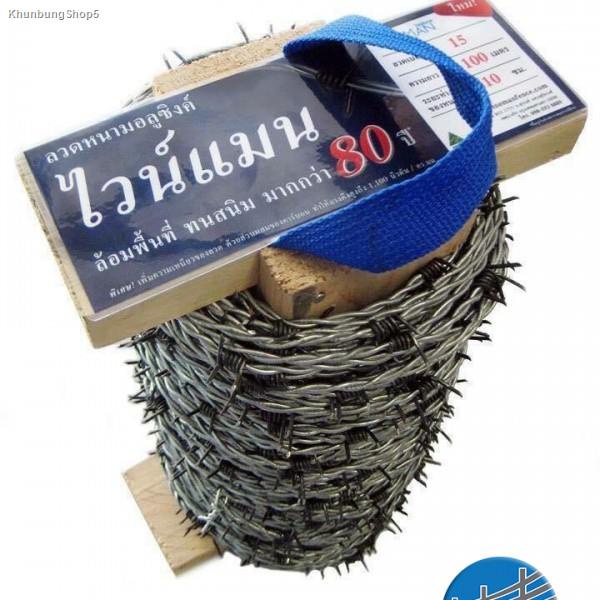 46 ลวดหนามไวน์แมน