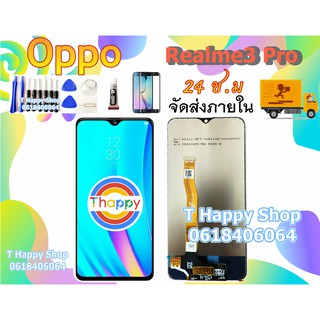 หน้าจอ OPPO Realme3Pro เเถมเครื่องมือ กาว ฟิล์ม จอRealme3Pro LCDRealme3Pro จอ Realme3 Pro จอ+ทัช Realme 3 Pro LCD Displa