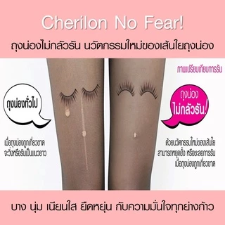 Cherilon เชอรีล่อน ถุงน่อง รับปริญญา NoFear สวยทนกว่าทั่วไป ขาเรียว เนียนใสกระชับ ไม่รัน NSA-NOFEAR