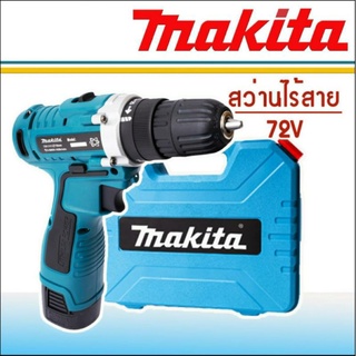 ชุดกระเป๋า #สว่านแบต #สว่านไร้สาย Makita  2 ระบบ 72V พร้อมอุปกรณ์สำหรับเริ่มใช้งานได้ทันที