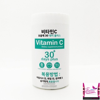 🔥โปรค่าส่ง25บาท🔥 GooD SkiN Vitamin C 30 days กู้ด สกิน วิตามินซี 30 วัน เข้มข้นนำเข้าจากเกาหลี