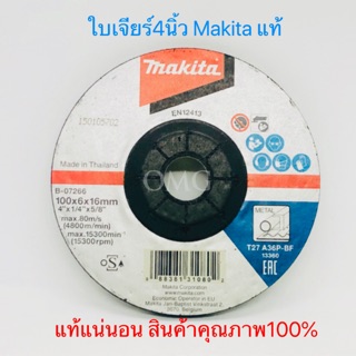 🇹🇭 ใบเจียร์เหล็ก 4นิ้ว Makita แท้100% หนา6มม. เต็ม อย่างดี100% ✳️