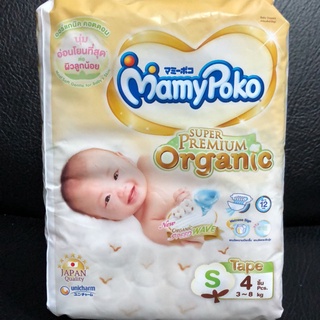 แพมเพิส Mamypoko Superpremium Organic Tape  Size s 4ชิ้น 2ห่อ (ราคาพิเศษ)