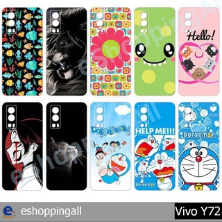 เคส vivo y72 ชุด 2 เคสมือถือกรอบแข็งลายการ์ตูน กรอบมือถือพร้อมส่งในไทย