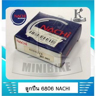 ลูกปืน NACHI เบอร์ 6806 เกรด A MADE IN JAPAN ขนาด 30x42x7 -ตลับลูกปืนเม็ดกลมชนิดแถวเดี่ยวร่องลึก ขนาด เส้นผ่านศูนย์กลาง