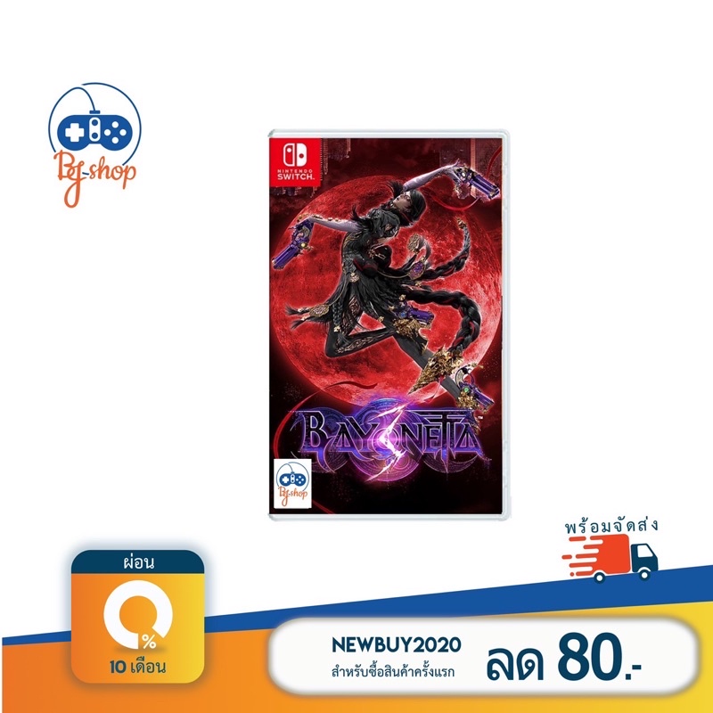 Nintendo Switch : Bayonetta 3 | Shopee Thailand