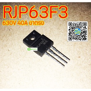 ทรานซิสเตอร์ IGBT RJP63F3 630V 40A ขาตรง