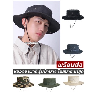 แหล่งขายและราคาหมวก หมวกเดินป่า หมวกซาฟารี รุ่นผ้าบาง ระบายอากาศดี ใส่กันแดด สวยเท่ห์ ขนาด 56 ซม.อาจถูกใจคุณ