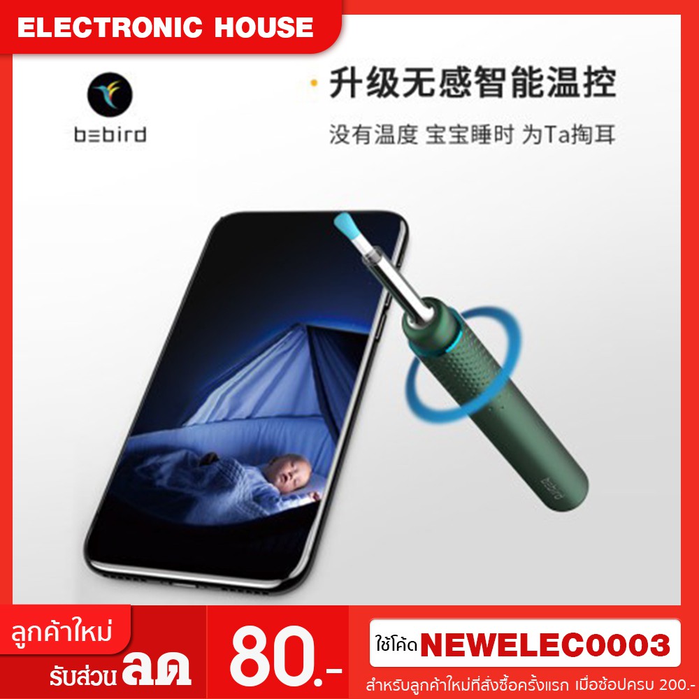 Xiaomi Bebird M9 Proไม้แคะหูอัจฉริยะติดกล้องส่องไว้ในตัว สามารถดูได้ 360 องศาผ่านแอพ 4.8