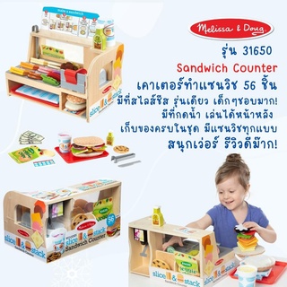 ⚡️ของแท้ USA⚡️ เคาน์เตอร์แซนวิช Slice &amp; Stack Sandwich Counter รุ่น 31650 ยี่ห้อ MELISSA &amp; DOUG จาก USA