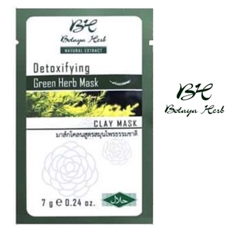 (แท้) Botaya Herb Detoxifying Green Herb Mask 7g โบทาย่า เฮิร์บ ดีทอกซิไฟอิ้ง กรีน เฮิร์บ มาส์กโคลน