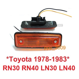 ไฟแก้ม Toyota  RN30 RN40 LN30 LN40 1979 - 1983 ไฟเลี้ยวข้างฝาส้ม Pickup รถกระบะ โตโยต้า พร้อมขั้วและหลอดไฟ