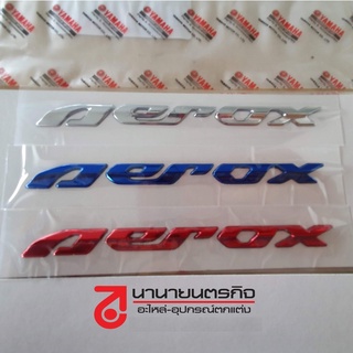 BF6F173B XX โลโก้ Aerox 3D แท้ YAMAHA(เลือกสี/ราคา1ชิ้น) Logo