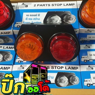 ไฟราวข้าง/ไฟสต๊อปแล็มป์ มีทั้ง 12V/24V