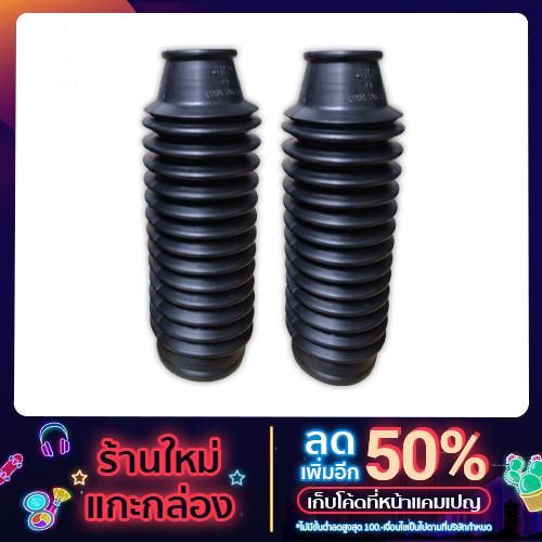 ยางกัน​ฝุ่น​โช๊ค​อัพ​หน้า​JAZZ, CITY​-09, BRV, FREED, HRV​(2…