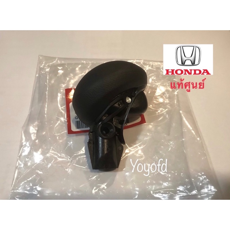 **แท้ศูนย์** หัวเกียร์ Honda Civic FD ปี 2006-2011 เกียร์ A/T หัวเกียร์ซีวิค