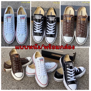 🛒⭐️converse(หนัง)พร้อมกล่อง🌟sz.39-44