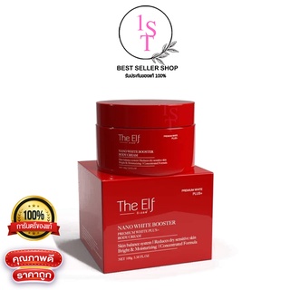 ดิเอลฟ์ บูสเตอร์ The Elf​ Nano White Booster